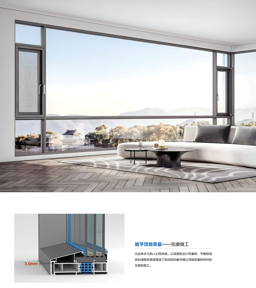 1718869487298295.jpg 南山120外开系统窗纱一体-2.jpg